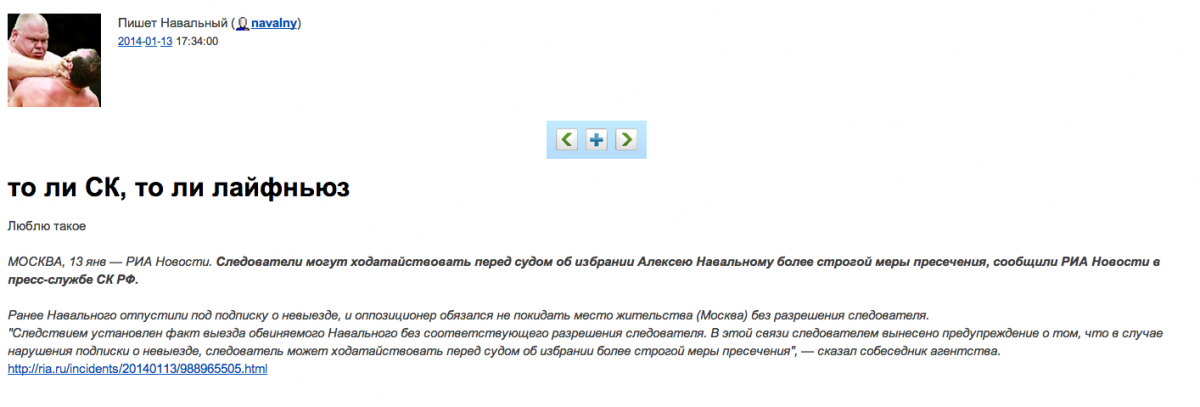 navalny.livejournal