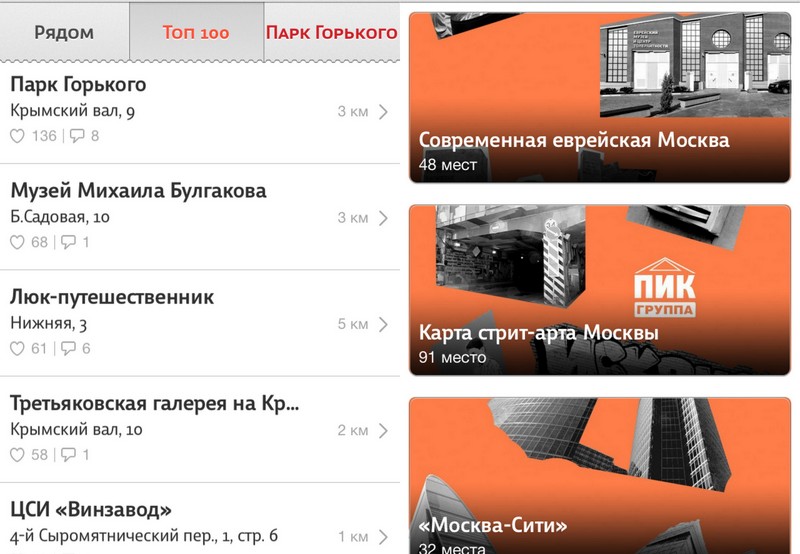 фото взято из AppStore