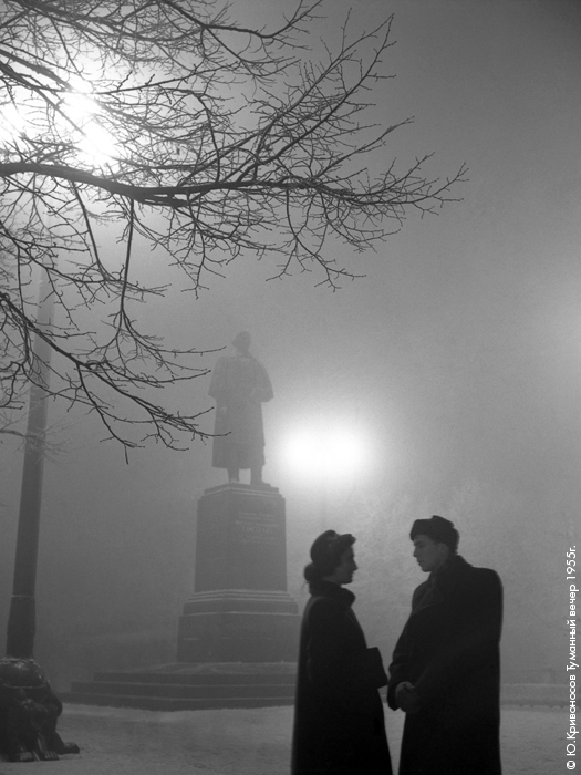 Ю.Кривоносов Туманный вечер 1955