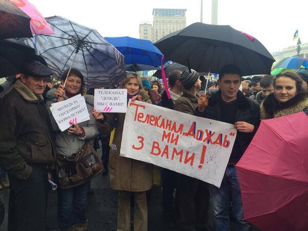 Евромайдан