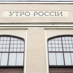 «Утро Россiи»