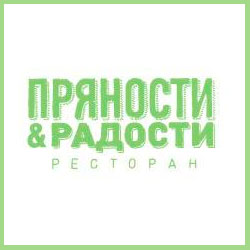 Ресторан «Пряности & радости» 