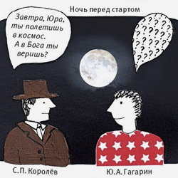  «Космос»