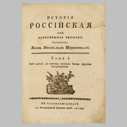 Предаукционная выставка редких русских книг