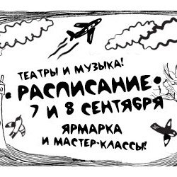 «Городские романтики». Суббота и воскресенье