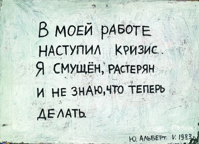 Юрий Альберт