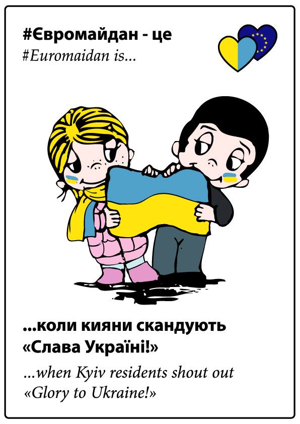 Евромайдан