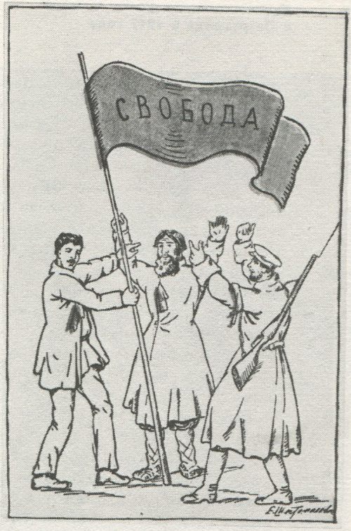 Первомай 1917 года