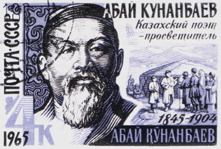 Абай Кунанбаев