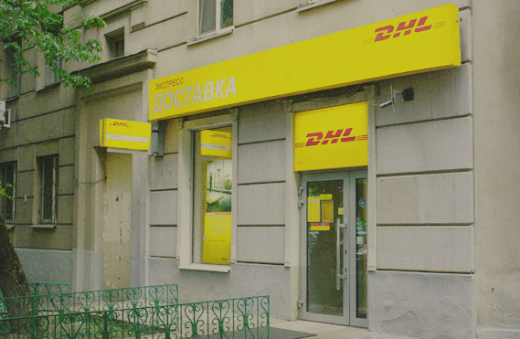 DHL