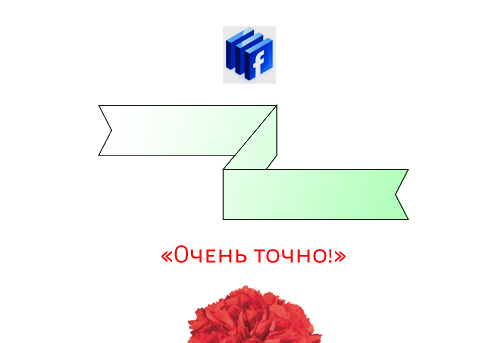 tochno.png