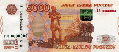 новые 5000 рублей