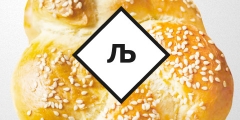 5 мест, где можно выучить сербский
