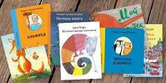 Новые детские книжки