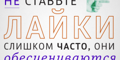 20 заповедей пользователя фейсбука