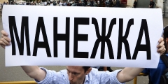 «Обсуждение» приговора Навальному