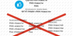 РИА «Новости» больше нет
