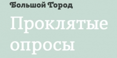Генератор случайных опросов