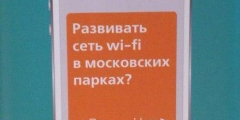 Мэрия запускает приложение для онлайн-референдумов