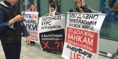 У офиса ВТБ24 в «Москва-Сити» проходит пикет валютных ипотечников