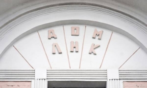 БГ нашел в городе именные и рекламные надписи, сделанные до или в первые годы после революции