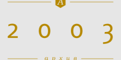 Мужские движенья