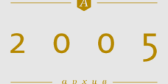 Дед Мороз, официальный